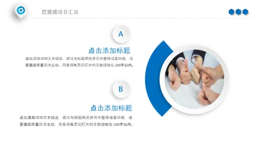 蓝色工作汇报述职年终总结PPT