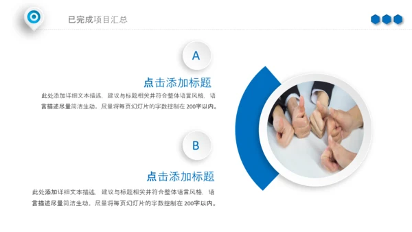 蓝色工作汇报述职年终总结PPT