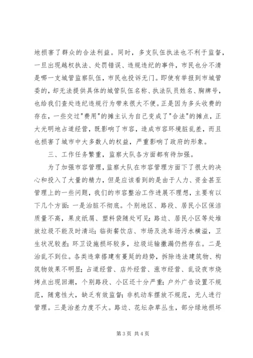 全市城市管理工作会议讲 (3).docx