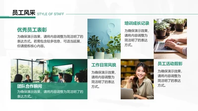 创意风企业宣传PPT列表