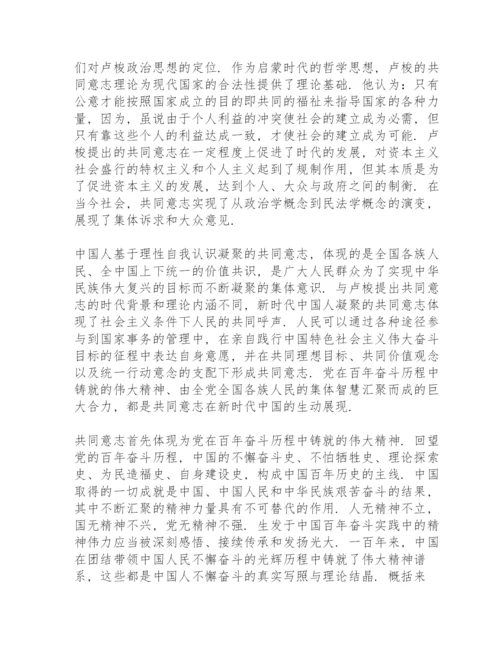 学习《中共中央关于党的百年奋斗重大成就和历史经验的决议》心得感想集萃.docx