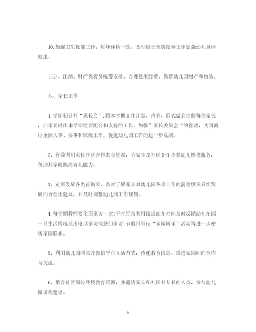 精编之春季园务工作计划表范文2).docx