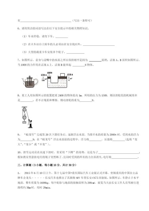 滚动提升练习内蒙古赤峰二中物理八年级下册期末考试定向测试试题（含答案解析）.docx