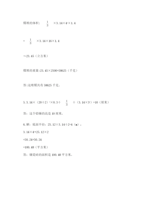 秀峰区六年级下册数学期末测试卷及1套完整答案.docx
