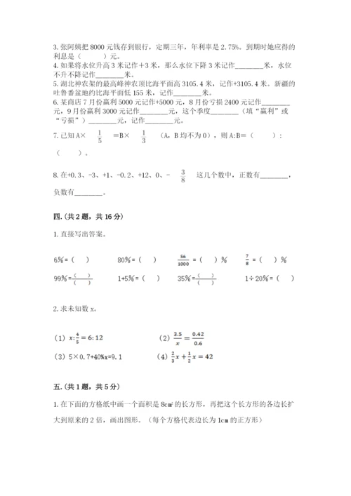 浙教版数学小升初模拟试卷精品有答案.docx