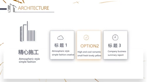 简约室内设计方案汇报工作总结PPT动态模板