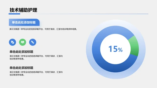 胃癌护理治疗研究案例展示PPT模板