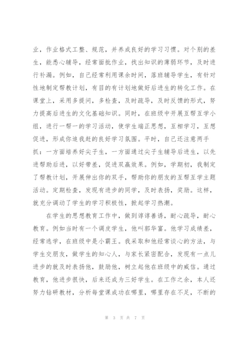 简短的年度考核表个人总结.docx