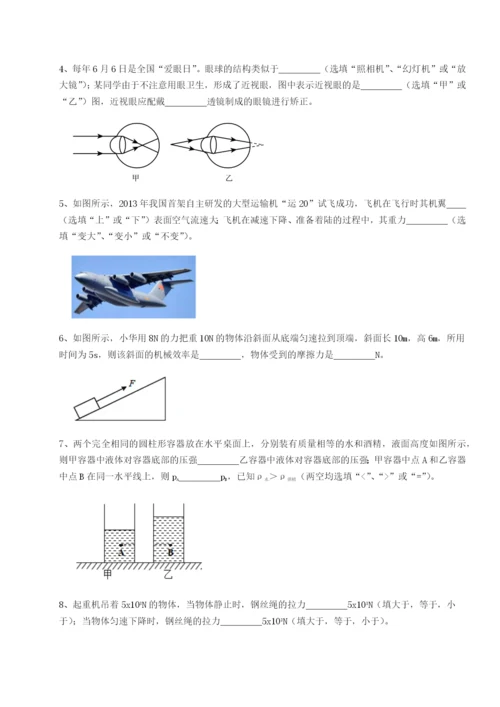 专题对点练习河南开封市金明中学物理八年级下册期末考试章节练习试卷.docx