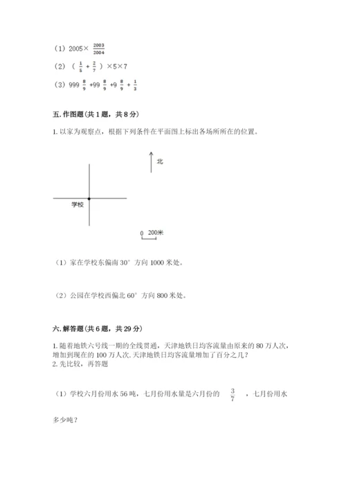 2022六年级上册数学《期末测试卷》附答案（名师推荐）.docx