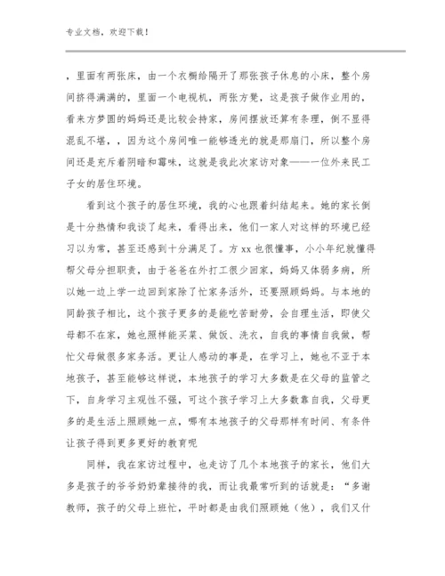 小学数学骨干教师培训心得体会优选范文6篇.docx