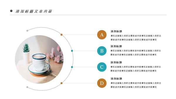美味休闲下午茶咖啡厅介绍咖啡介绍PPT