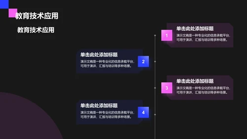 教育培训培训课件PPT模板