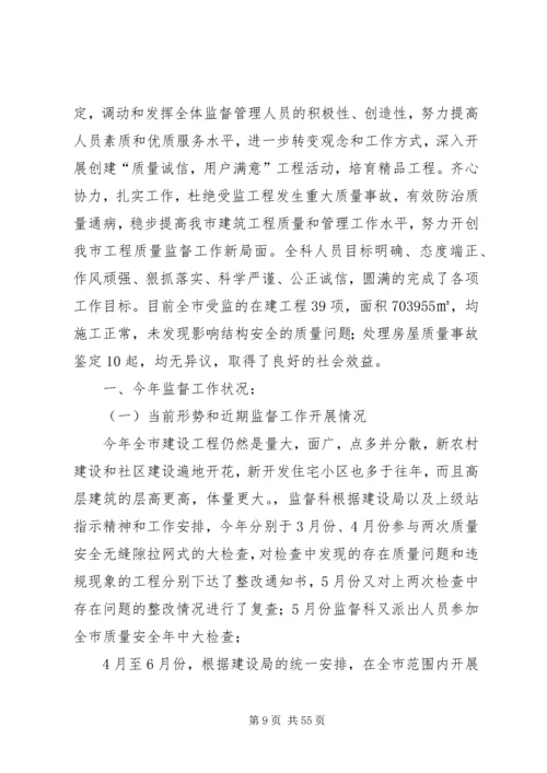 质监站工作方案范文合集.docx