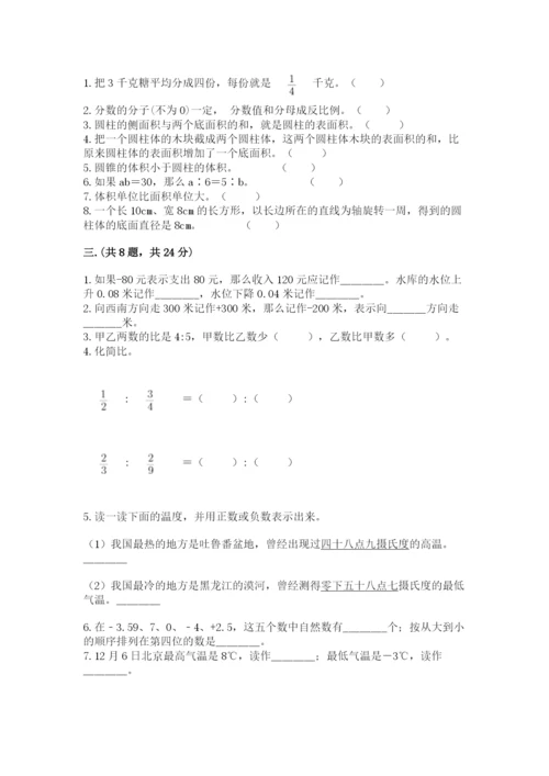 贵州省贵阳市小升初数学试卷及参考答案（综合题）.docx