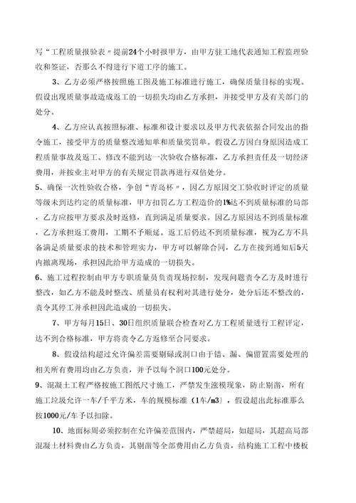 土建劳务合同定稿
