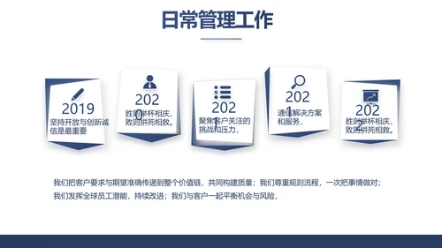 蓝色创意公务员述职报告PPT动态模板