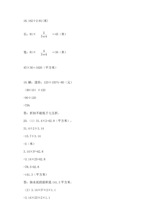 六年级小升初数学解决问题50道带答案（夺分金卷）.docx