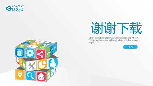 公司运营管理工作总结商务通用PPT动态模板