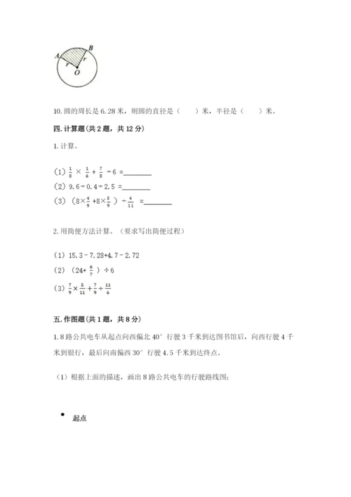 2022人教版六年级上册数学期末测试卷附答案（考试直接用）.docx