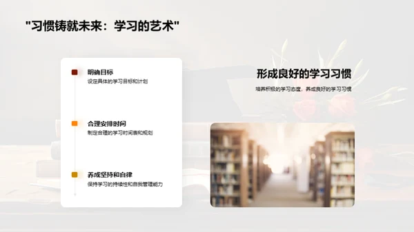 大学生活优质指南