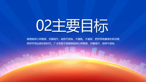 红色大气党建党支部年终述职报告PPT