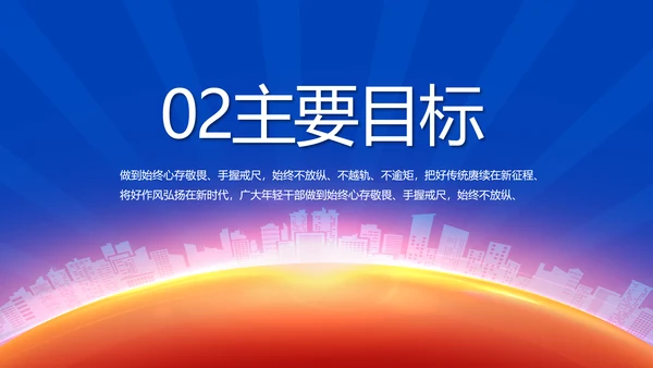 红色大气党建党支部年终述职报告PPT