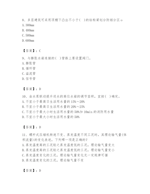 公用设备工程师之专业知识（暖通空调专业）题库含完整答案【各地真题】.docx