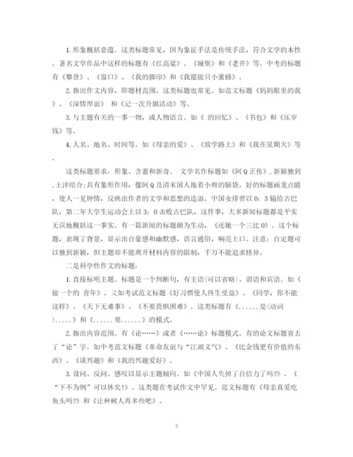 2023年论文提纲编写程序.docx