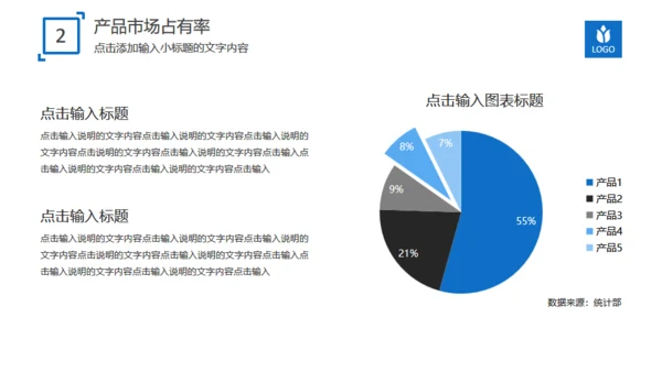 蓝色扁平团队商务工作汇报通用PPT模版