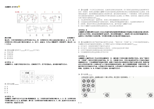 2022年11月浙江省嘉兴市秀洲区王店镇公开招考20名专职网格员3笔试试题回忆版附答案详解