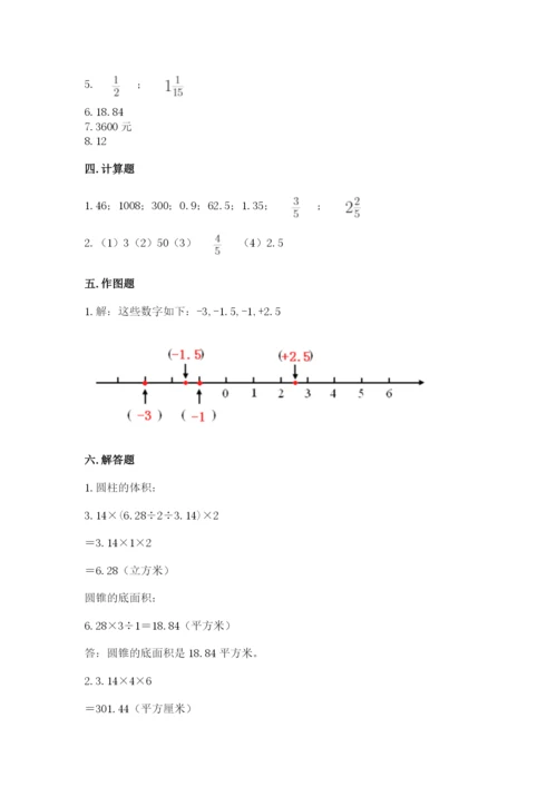 小学六年级下册数学期末卷及完整答案【必刷】.docx