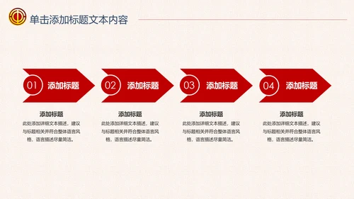 红色大气校工会总工会维护服务慰问送温暖PPT模板