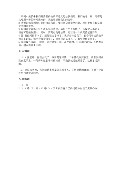 2022小学三年级上册道德与法治-期末测试卷a4版打印.docx