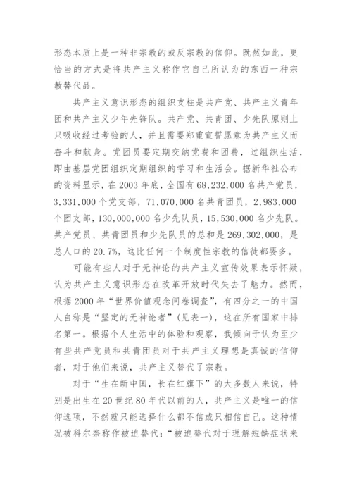 中国哲学智慧的论文.docx