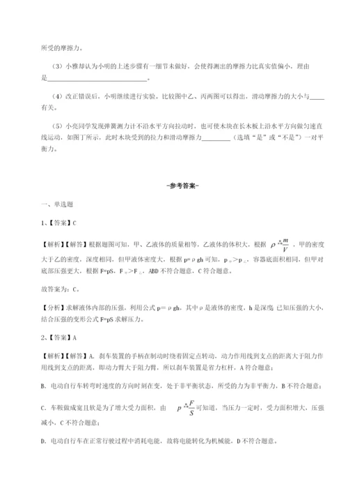 基础强化重庆市北山中学物理八年级下册期末考试专题训练试题（含详解）.docx