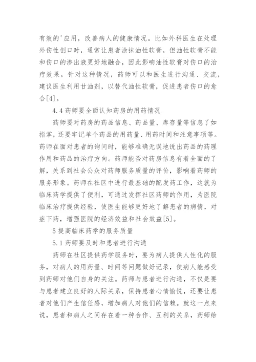 医学论文格式.docx