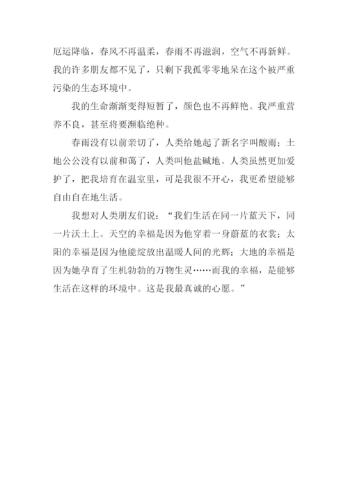 心愿作文300字0.docx