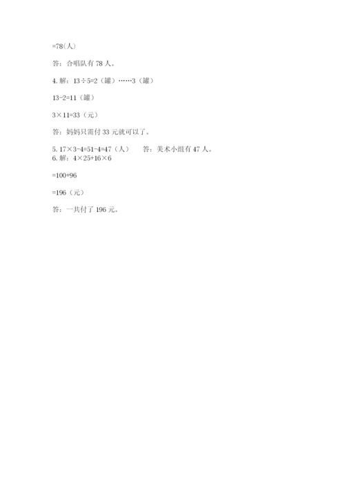 苏教版三年级上册数学期末测试卷带下载答案.docx