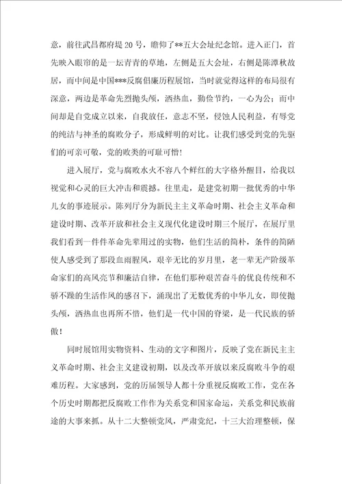 优秀小学英语教师先进事迹材料范文