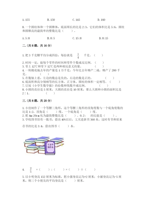 沪教版六年级数学下学期期末测试题及答案【典优】.docx