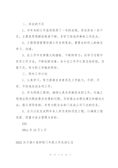 生产部年度工作总结汇总3篇.docx