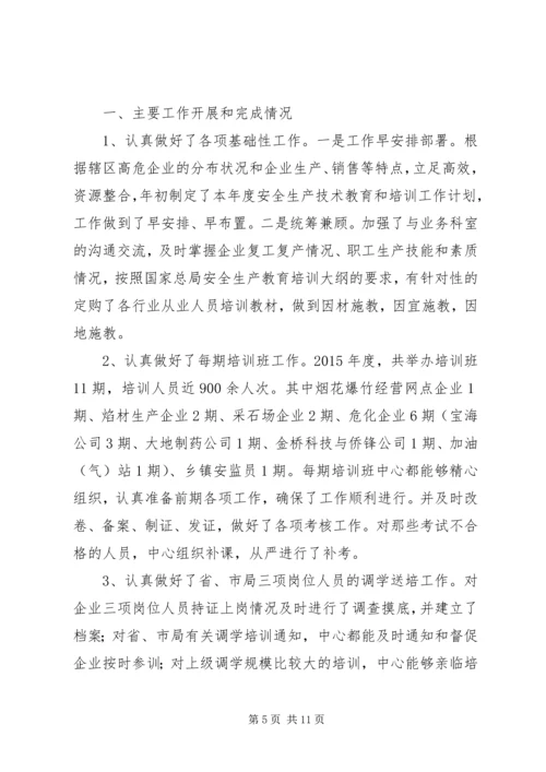 乡镇应急管理宣教培训的工作总结.docx