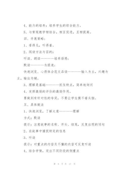 英语培训班的工作心得体会5篇.docx