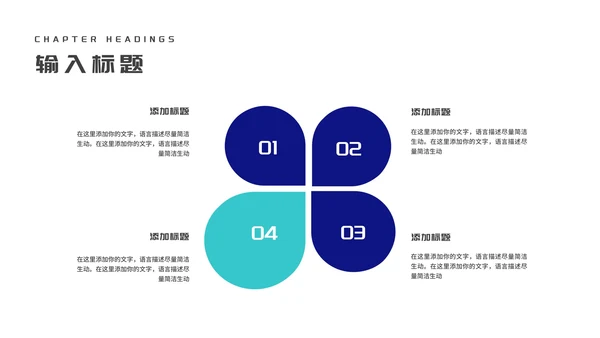 深蓝科技风企业招聘汇报PPT模板