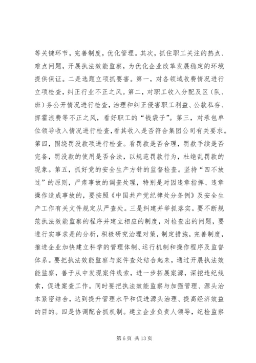 煤矿二○○五年党风廉政建设和反腐败工作意见 (2).docx