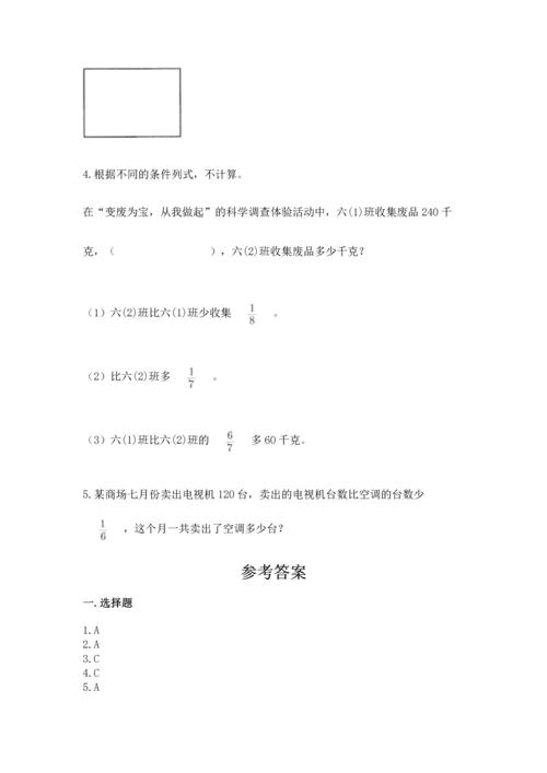 浙教版五年级下册数学第二单元 分数四则运算 测试卷及答案解析.docx