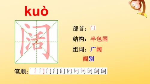 1 观潮   课件