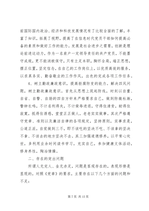 学习培训心得体会3篇 (2).docx