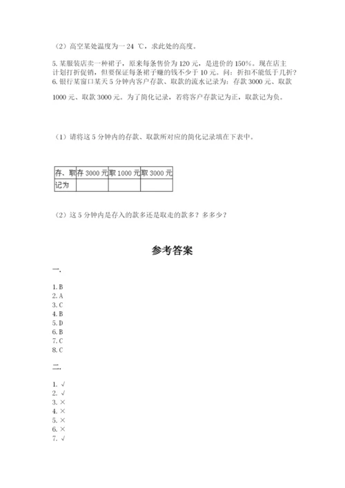 苏教版小升初数学模拟试卷（精品）.docx